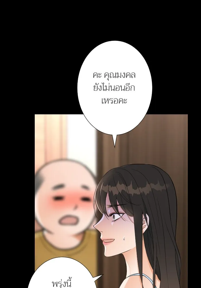 2nd Love หนุ่มเฮ้วสาวbrเปรี้ยวรักเดียวโด ตอนที่ 39 รูปที่ 29