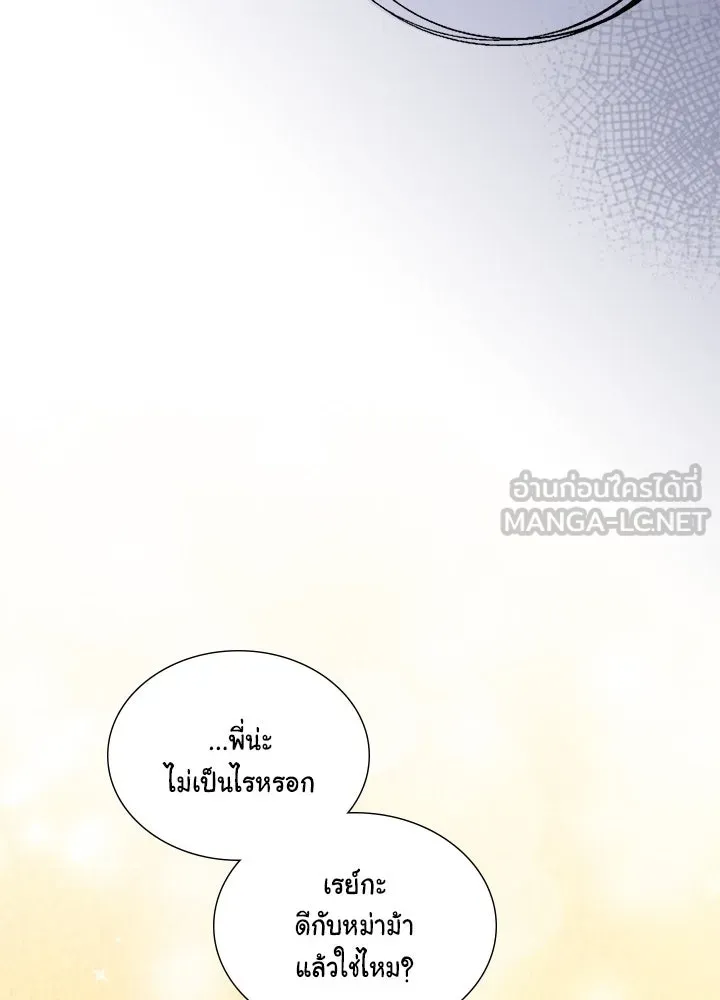 เพลิงแค้นผลาญใจ ตอนที่ 50 (ตอนจบ) รูปที่ 39