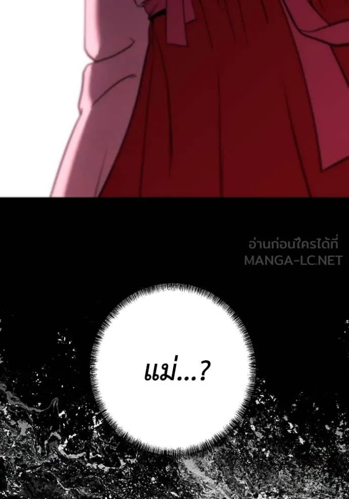 เรียกฉันว่าพระเจ้า ตอนที่ 56 รูปที่ 119