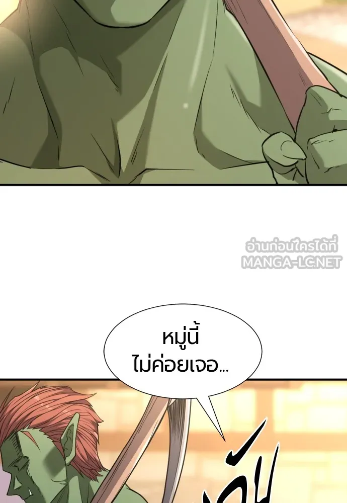 ยอดสถาปนิกผู้พิทักษ์อาณาจักร ตอนที่ 101 รูปที่ 54