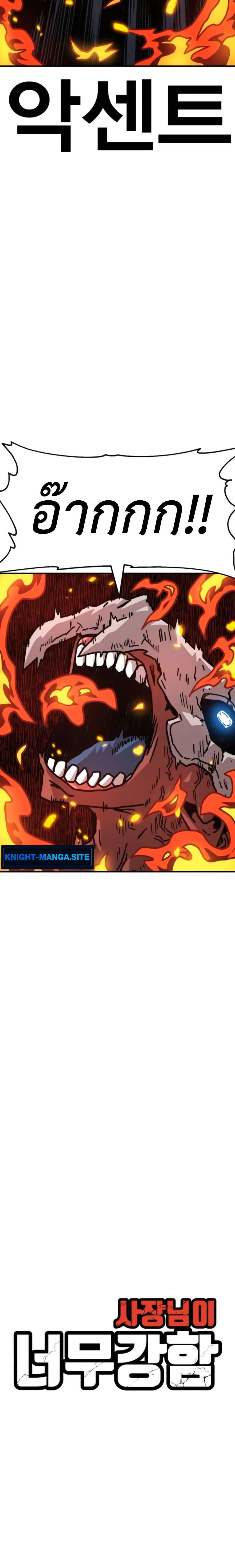 Manga-lc-com อ่านมังงะ อ่านการ์ตูน ออนไลน์ ฟรี The Boss Is Too Strong ตอนที่ 1 2 3 4 5 6 7 8 9 10 11 12 13 14 ฟรี ไม่มีโฆษณา Manga-lc - อ่าน มังงะ อ่าน การ์ตูน ออนไลน์ อ่านมังงะ ฟรี