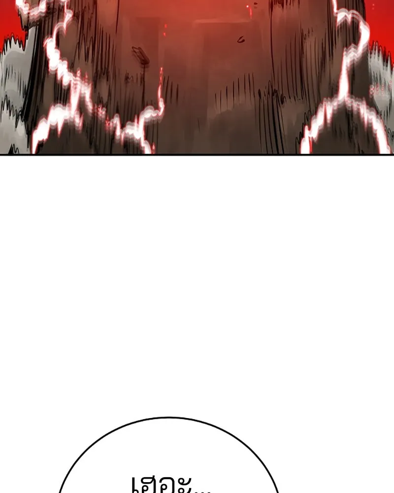 Player ตอนที่ 104 รูปที่ 121