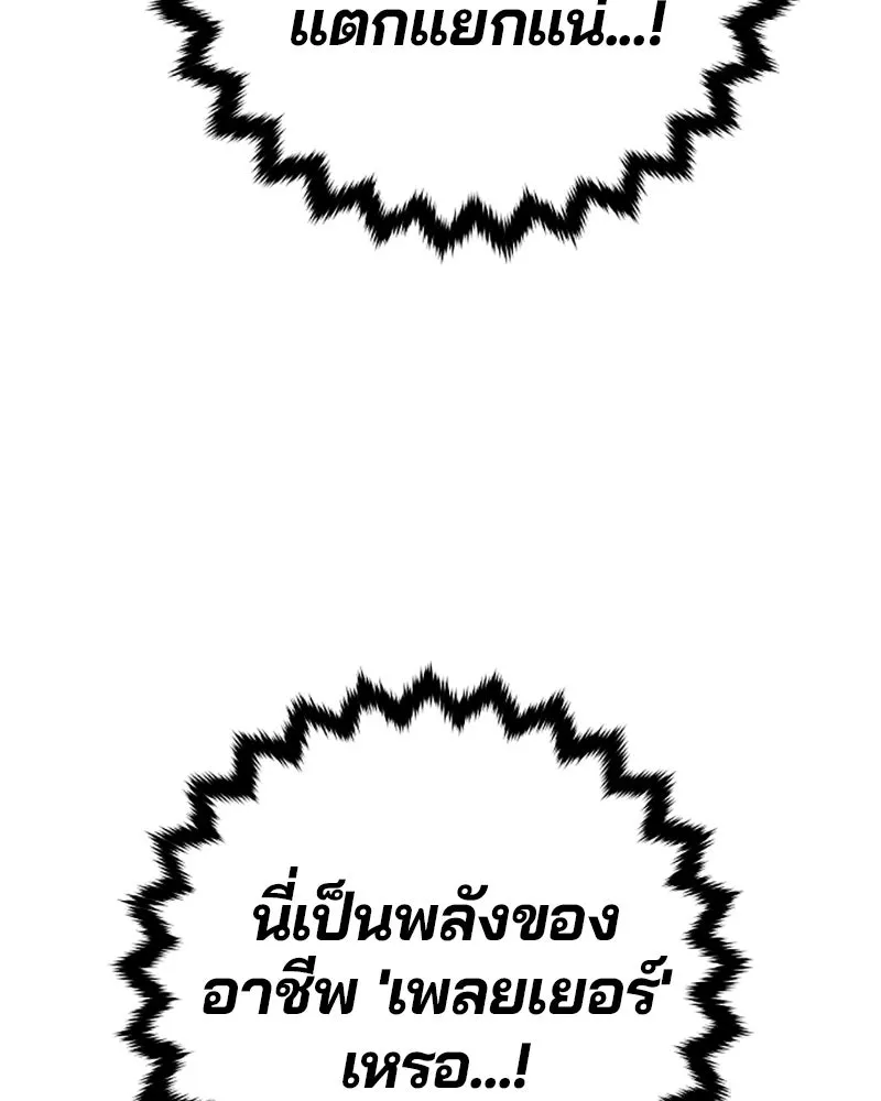 Player ตอนที่ 131 รูปที่ 59