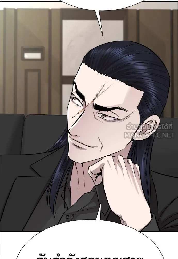 หลานอัจฉริยะ ตอนที่ 20 รูปที่ 6