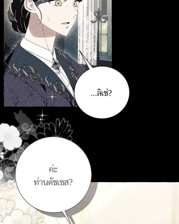 นึกว่าเป็นอิเซไคธรรม ตอนที่ 89 รูปที่ 67