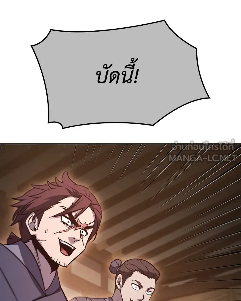 เกิดอีกทีเป็นว่าที่ประมุขลัทธิมาร ตอนที่ 146 รูปที่ 207