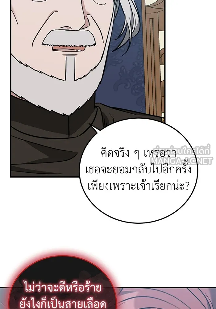 ครอบครัวพรรค์นั้น ฉันไม่มีวันกลับไป ตอนที่ 66 รูปที่ 15