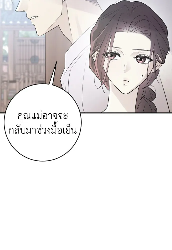 รักไร้ราคา ตอนที่ 6 รูปที่ 50