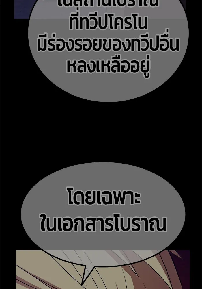 +99 ท่อนไม้พร้อมบวก ตอนที่ 21 ทีมแบตเทิลทัวร์นาเมนต์ (1) รูปที่ 233