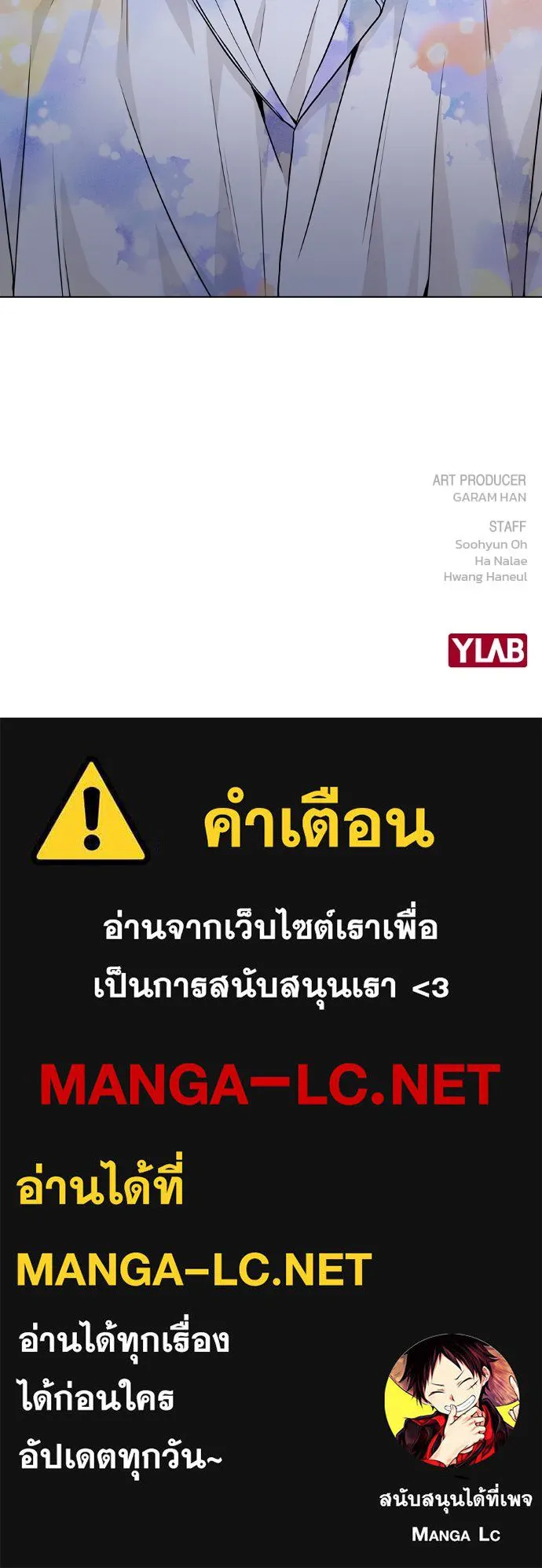 รักผิดแผน ตอนที่ 17 รูปที่ 143