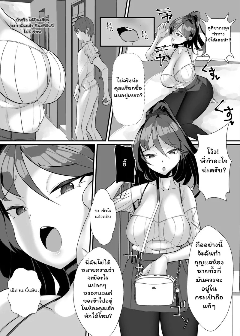 Doujin-Lc- อ่าน โดจิน มังฮวา เกาหลี ญี่ปุ่น จีน แปลไทย กับดักรักสลับอำนาจ  The aunt next door who made me a masochist by teasing and orgasm denying me! ตอนที่ 1 ฟรี ไม่มีโฆษณา อ่าน โดจิน Manhwa เกาหลี ญี่ปุ่น จีน เรามีครบ คัดมาให้เน้นๆ โดจิน 18+ รับประกันความฟินโดย Doujin Lc
