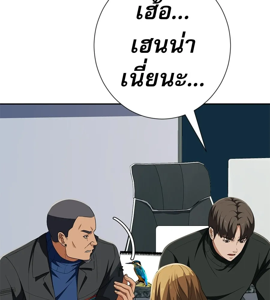 คอลเซ็นเตอร์เปลี่ยนชีวิต ตอนที่ 60 เงื่อนไขของตารางออกอากาศ รูปที่ 113