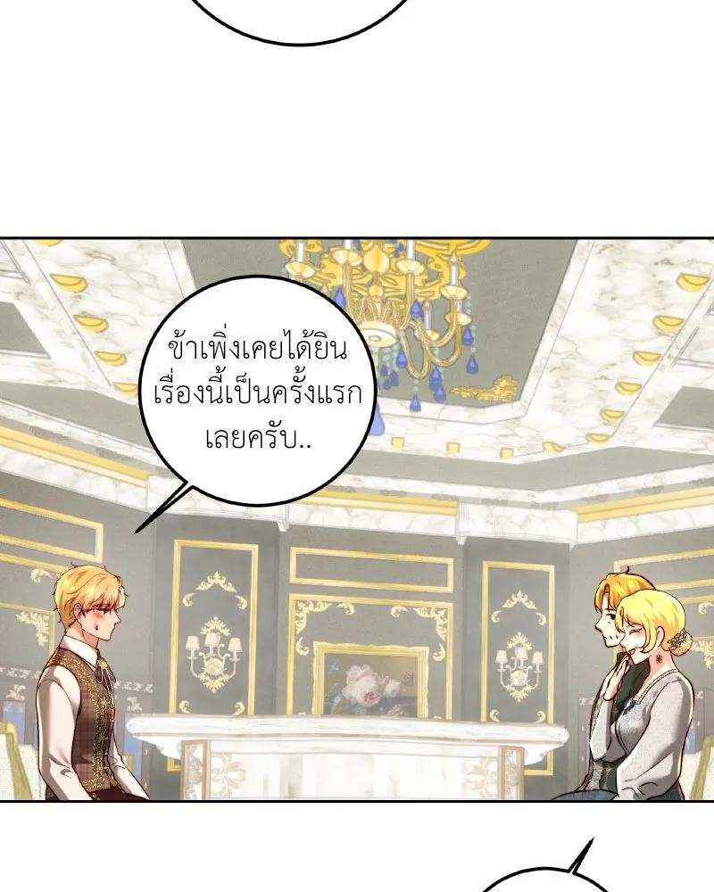 เจ้าหญิงคลั่งแห่งวังหลวง ตอนที่ 96 รูปที่ 107