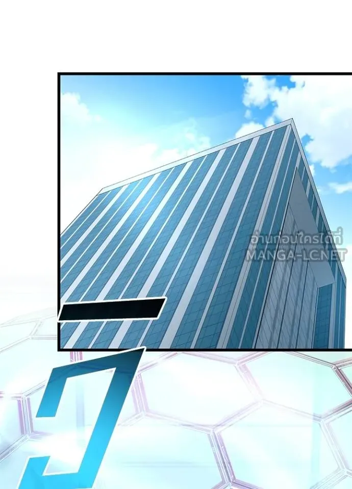 Villain to kill ตอนที่ 182 รูปที่ 101