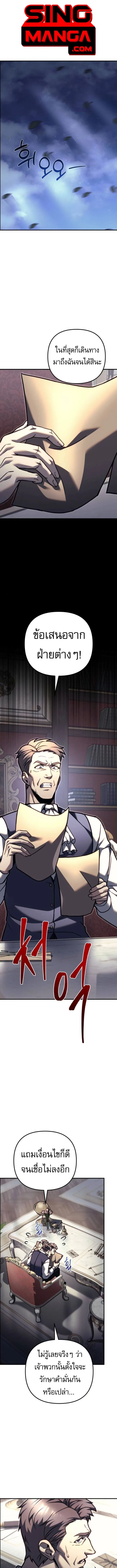 Regressor of the Fallen family ตอนที่ ตอนที่ 99 รูปที่ 1