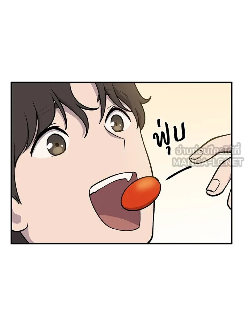 ปลูกผักพิชิตหอคอย ตอนที่ 6 รูปที่ 114