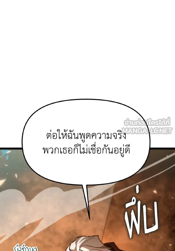 การแข่งขันของผู้เกิดใหม่ ตอนที่ 111 รูปที่ 51