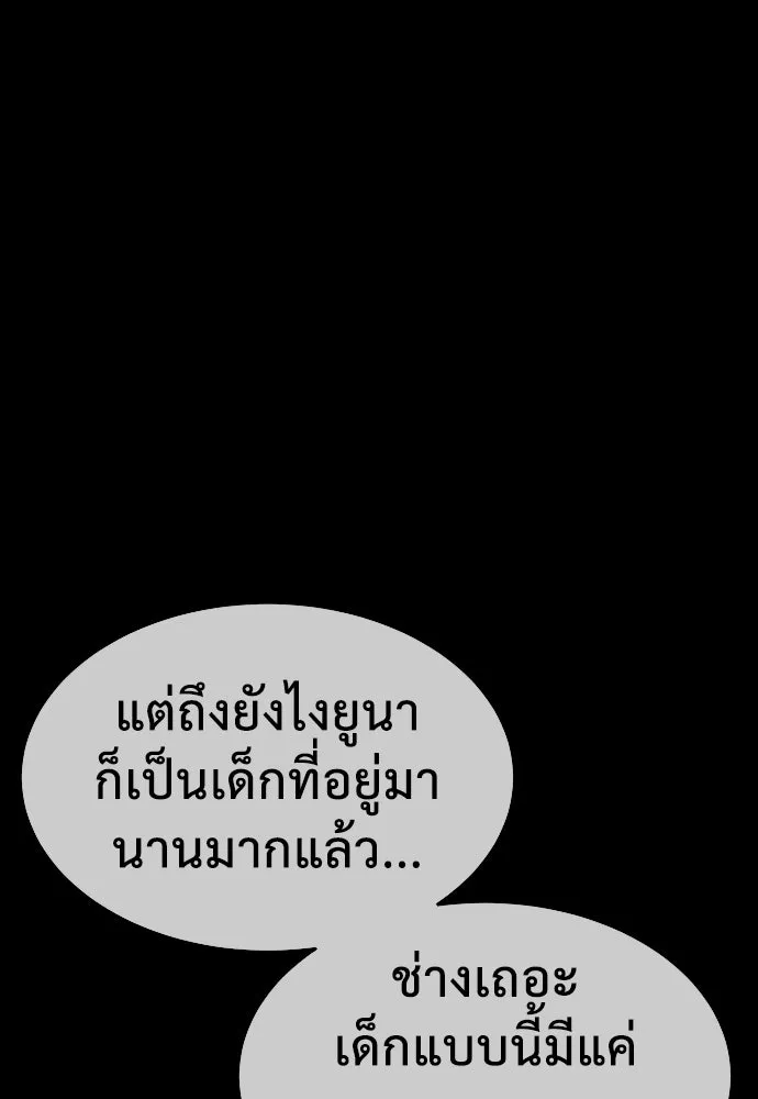 นักฆ่าย้อนวัย ตอนที่ 13 รูปที่ 199