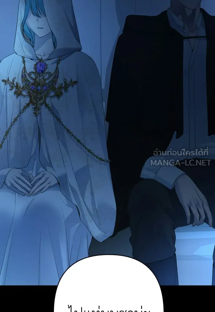 เลดี้มินต์ ตอนที่ 110 รูปที่ 150