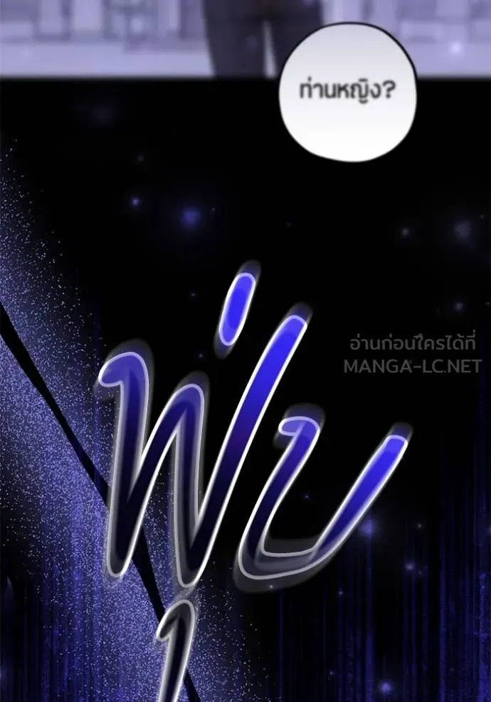 ป๊ะป๋าขา หนูลาแล้ว ตอนที่ 52 รูปที่ 110