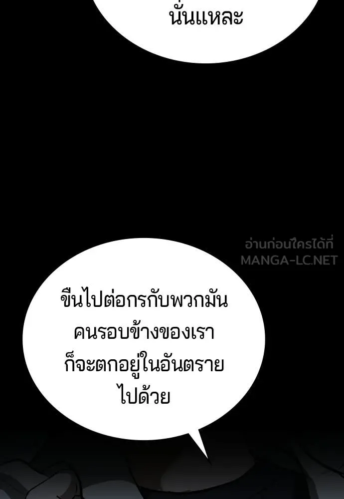 คูเซรา ตอนที่ 69 รูปที่ 74