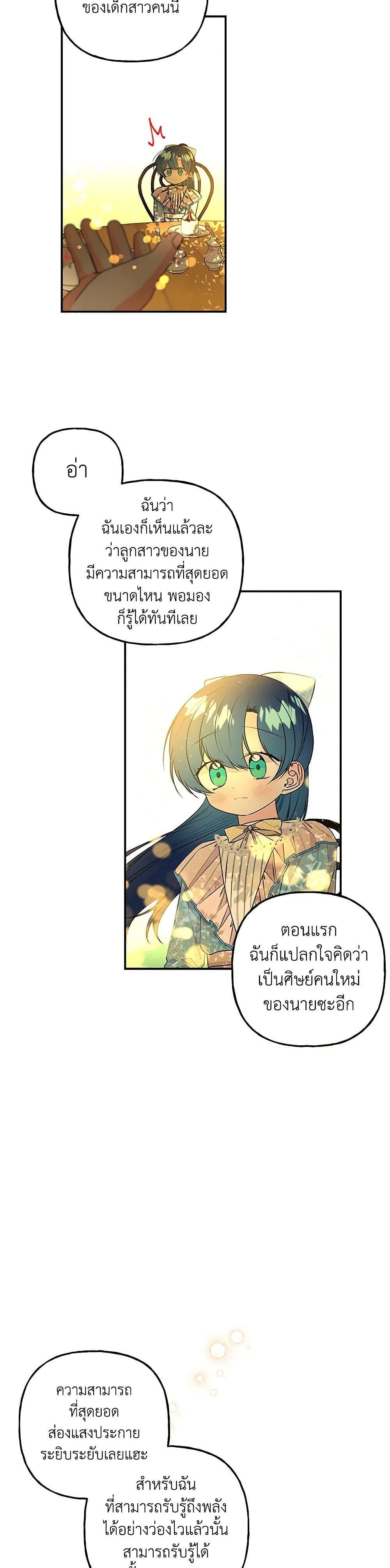 Manga-lc-com อ่านมังงะ อ่านการ์ตูน ออนไลน์ ฟรี Daughter of the Archmage ตอนที่ 1 2 3 4 5 6 7 8 9 10 11 12 13 14 ฟรี ไม่มีโฆษณา Manga-lc - อ่าน มังงะ อ่าน การ์ตูน ออนไลน์ อ่านมังงะ ฟรี