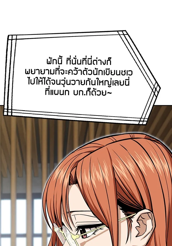 โชคชะตานำพารัก ตอนที่ 118 อันนี้โอเคเลย รูปที่ 70