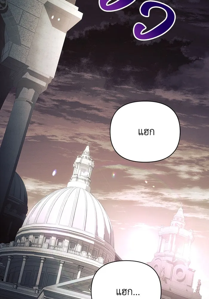 แอชสตาร์ต ตอนที่ 23 รูปที่ 113