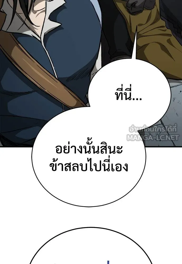 ผู้พิทักษ์เถื่อน ตอนที่ 18 รูปที่ 32