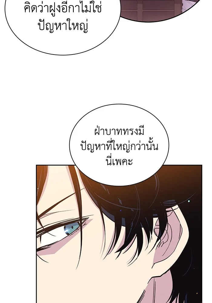 ฟิลเลียโรเซ่กับคำทำนายแห่งมงกุฎหนาม ตอนที่ 17 รูปที่ 86