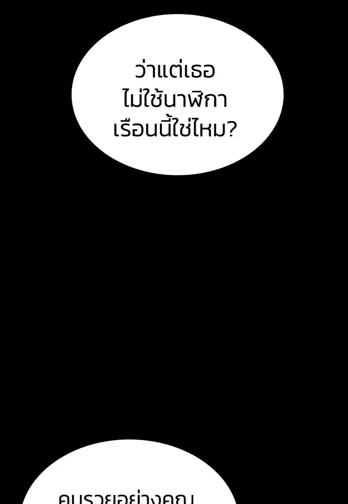 รักแล้วห้ามเลิก ตอนที่ 25 รูปที่ 2