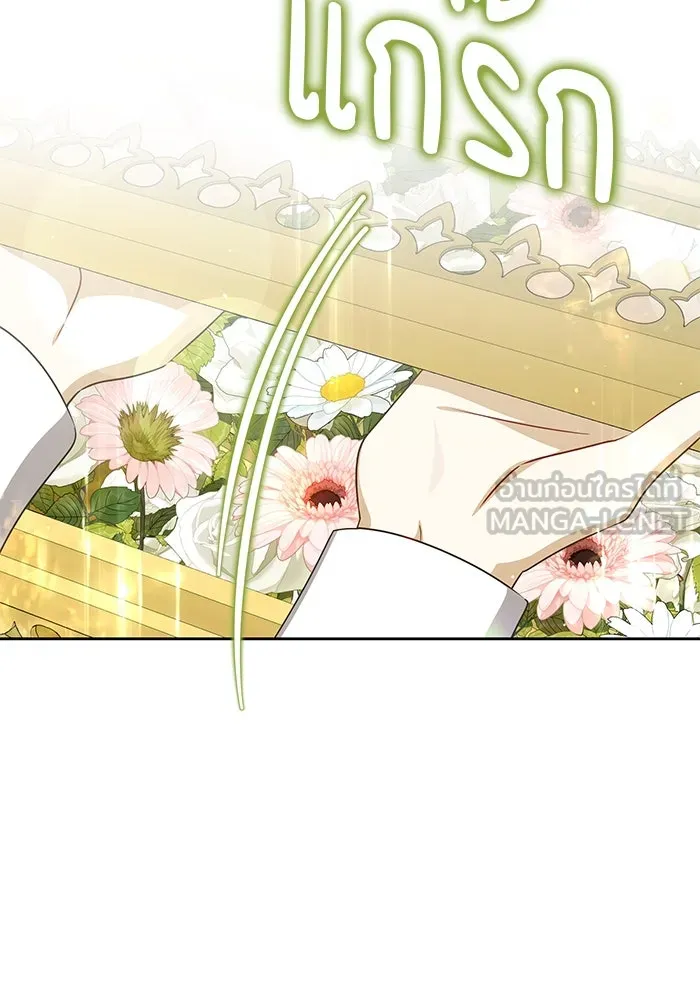 ครอบครัวตัวร้ายปล่อยฉันไปเถอะ ตอนที่ 55 รูปที่ 81