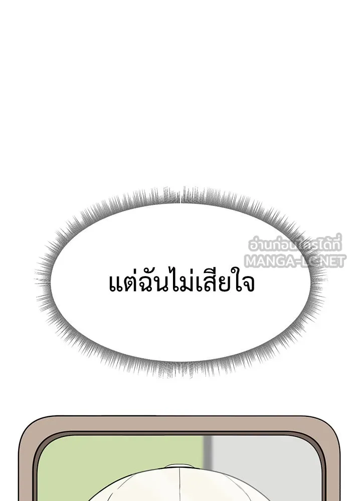 ช่วยเปลี่ยนฉันที ตอนที่ 78. ชิมแชวอน 3 รูปที่ 33