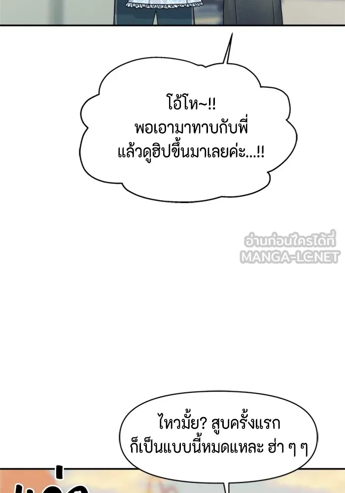 Couple Breaker ตอนที่ 4 รูปที่ 153