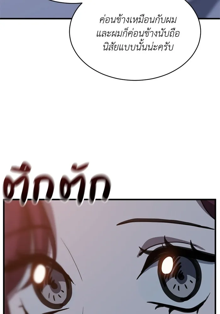 ชีวิตรักฉบับเดจาวู ตอนที่ 60 รูปที่ 47