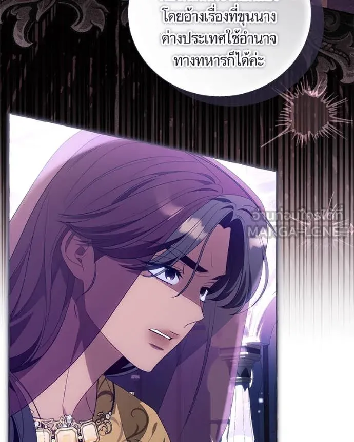 นึกว่าเป็นอิเซไค ตอนที่ 111 รูปที่ 53