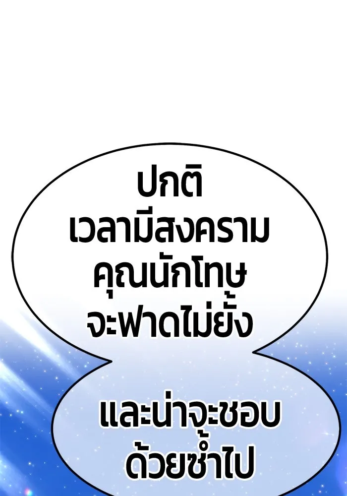 +99 ท่อนไม้พร้อมบวก ตอนที่ 56 รูปที่ 325