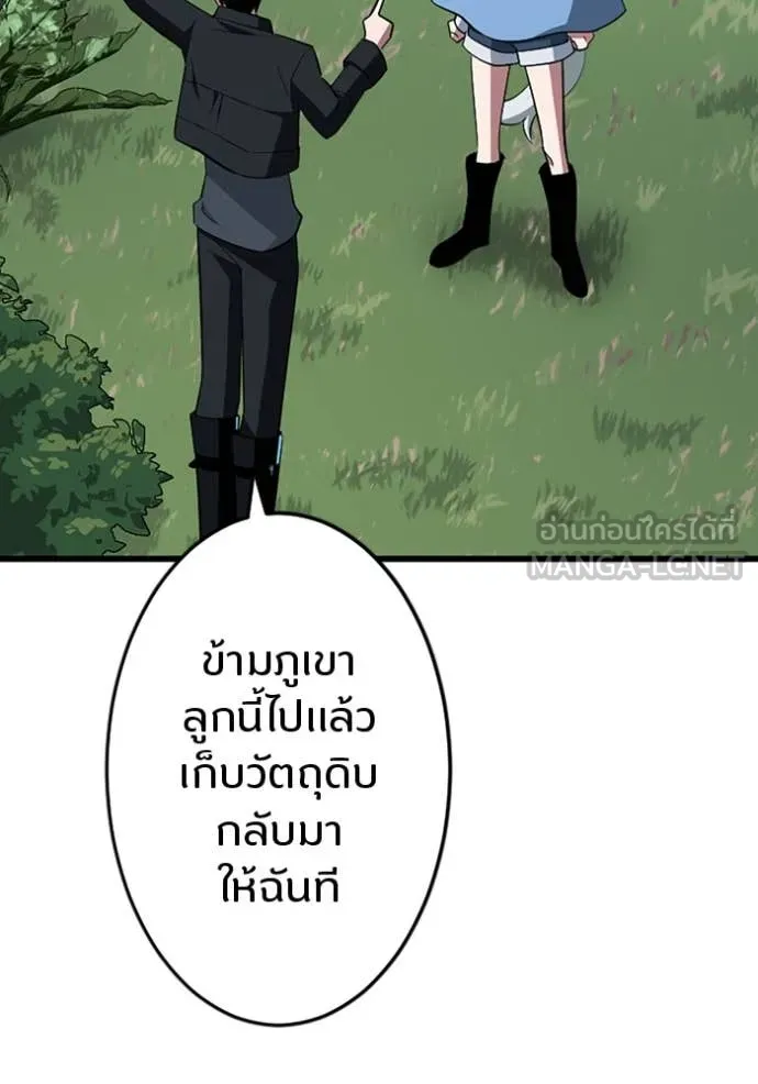 โคตรอาวุธลับ ตอนที่ 47 รูปที่ 14