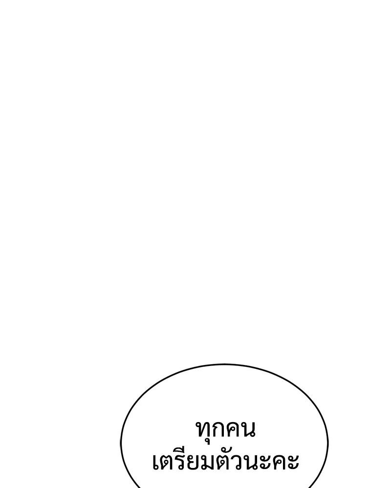 แบคXX ตอนที่ 32 รูปที่ 14