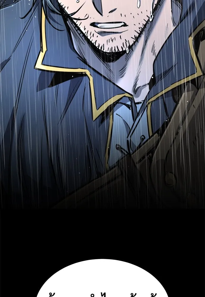 ผู้พิทักษ์เถื่อนแห่งยุคกลาง ตอนที่ 5 รูปที่ 41