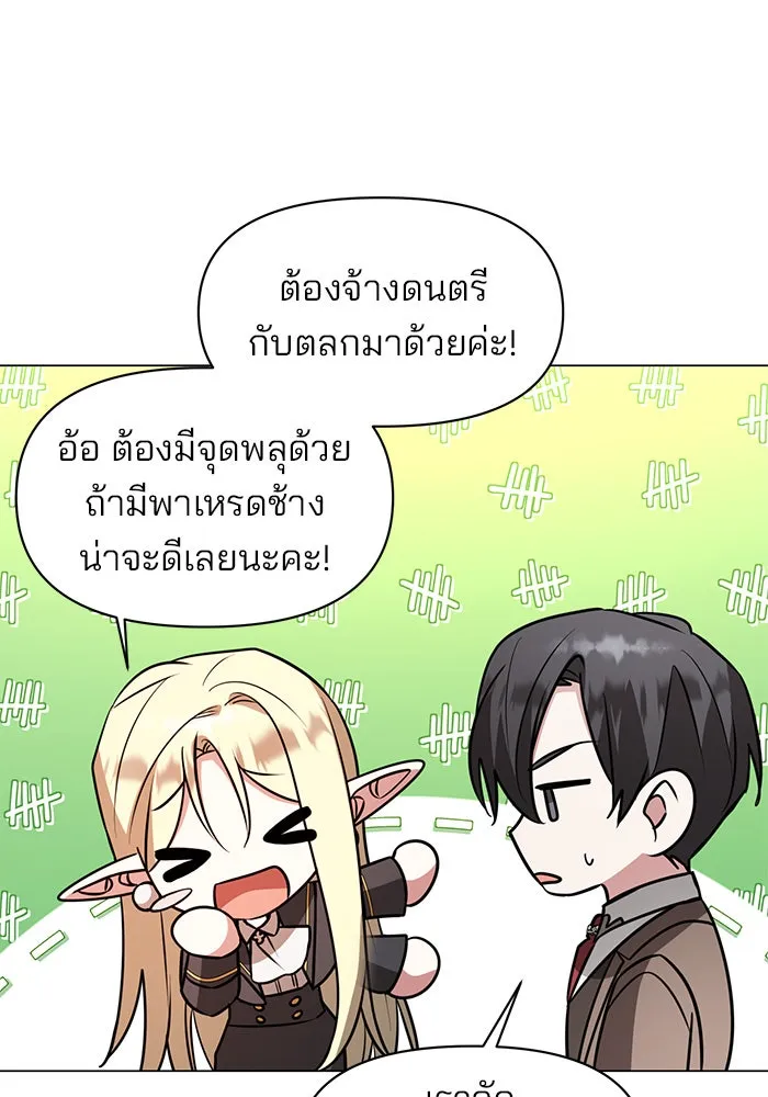 อะคาเดมีนี้เห็นทีจะเจ๊ง ตอนที่ 71 รูปที่ 11