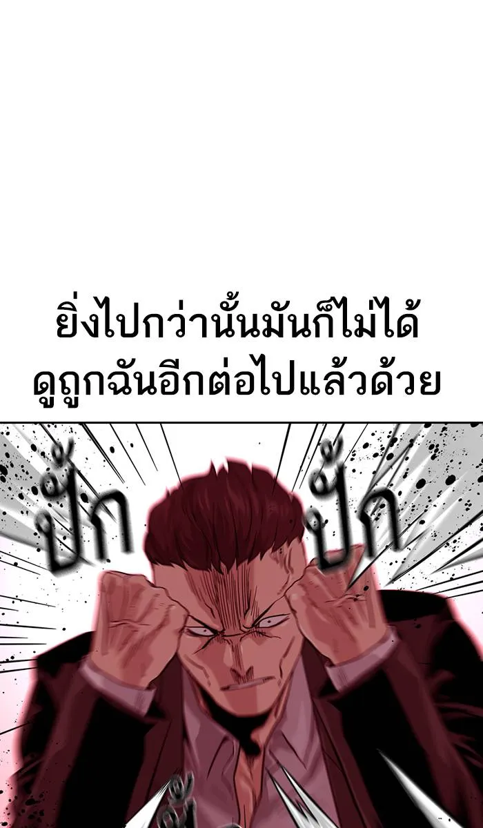 To not die ตอนที่ 36 รูปที่ 77
