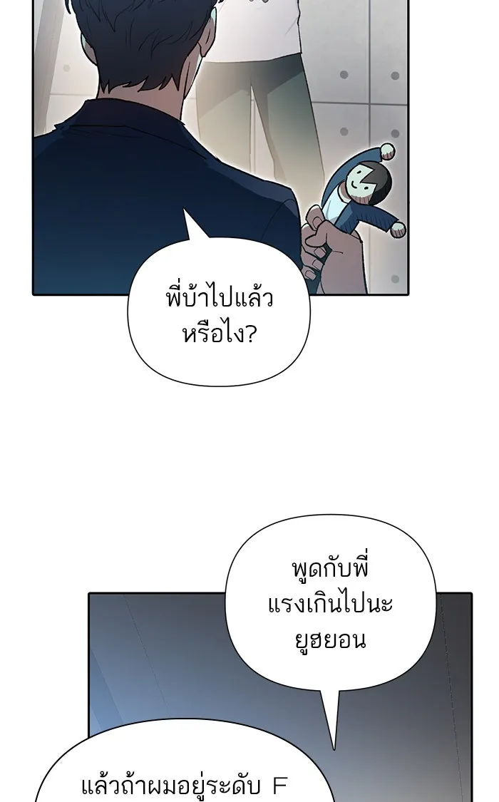 My S-Class Hunters ตอนที่ 58 หนึ่งคืนกับมังกรคำสาปพิษ (2) รูปที่ 65