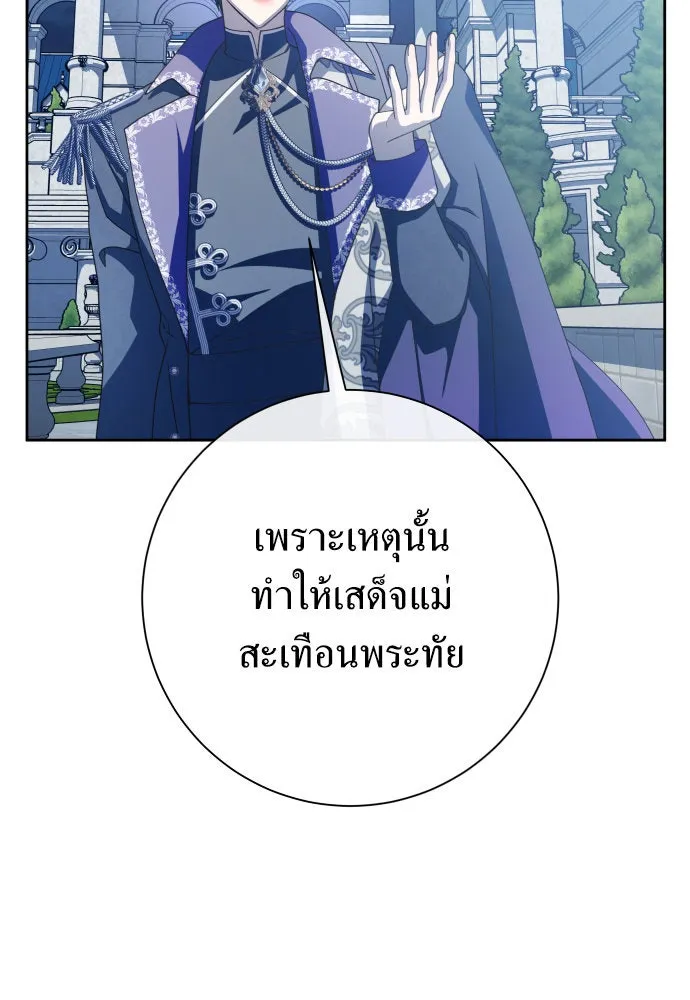 ชิงชีวิตพลิกลิขิตชะตา ตอนที่ 185. อิคารอส(6) รูปที่ 71