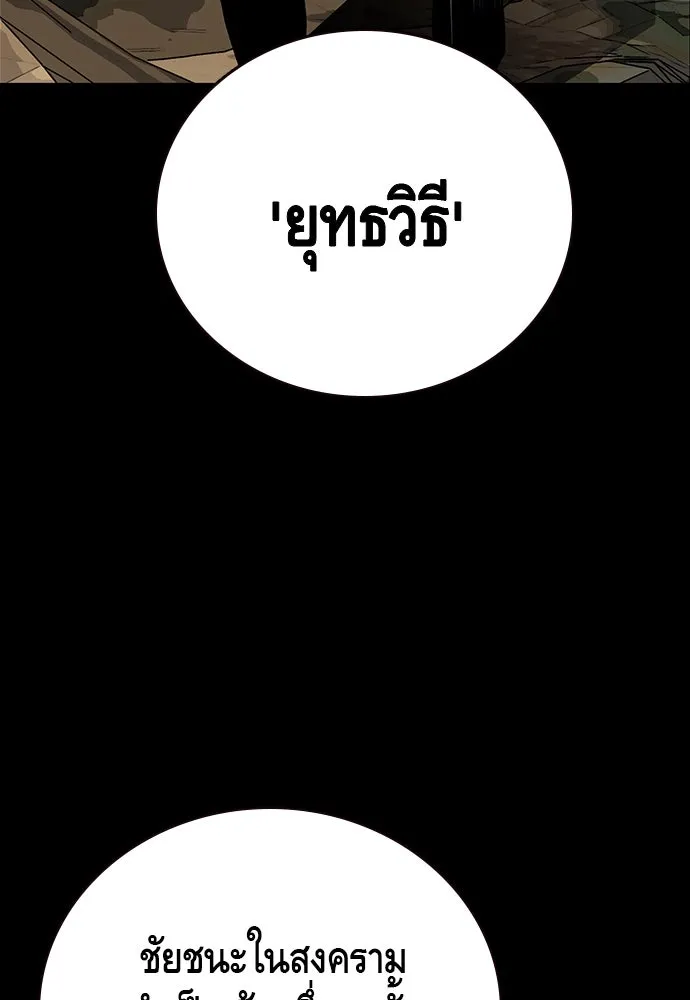 King Game ตอนที่ 51 สอบเข้ากองพล รูปที่ 85