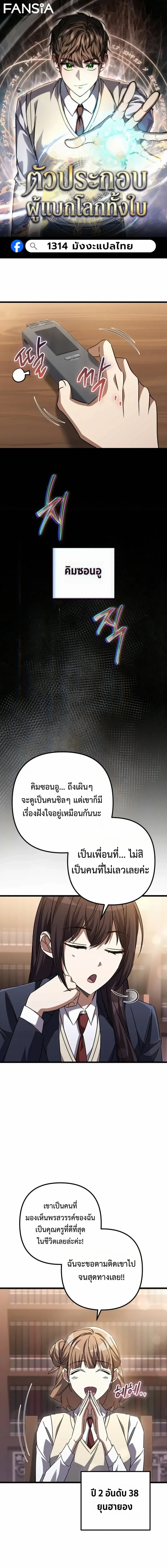 The Returned Extra Becomes a Genius ต_วประกอบผ_หวนค_นส_จอมเวทอ_จฉร_ยะ ตอนที่ ตอนที่ 50 รูปที่ 1