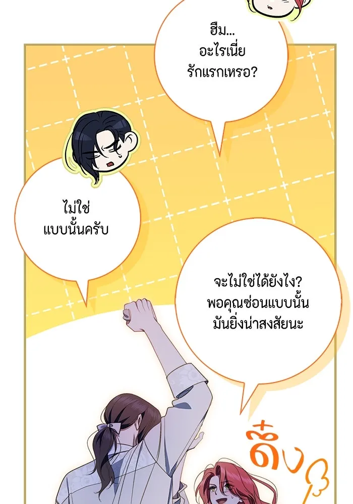 ขอวิธีส่งสามีลงนรก ตอนที่ 20 รูปที่ 58