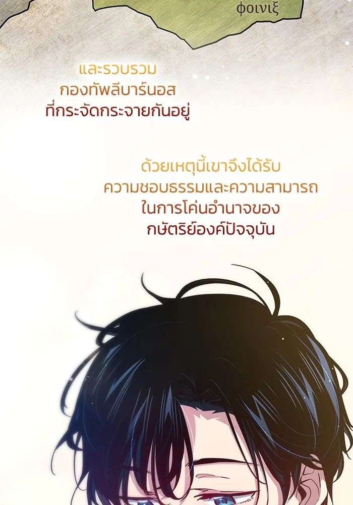 ฟิลเลียโรเซ่กับคำทำนายแห่งมงกุฎหนาม ตอนที่ 154 รูปที่ 26