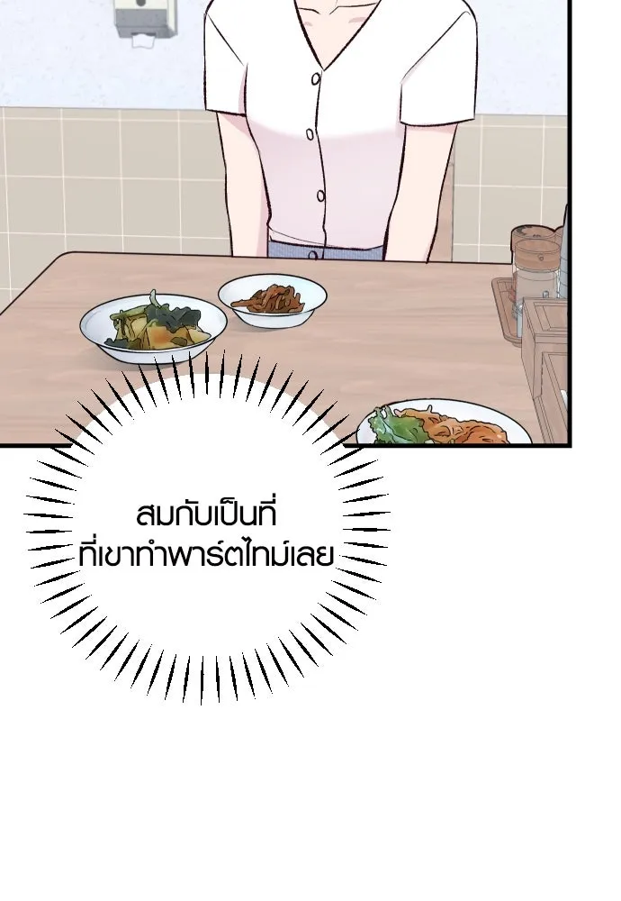 รักกันคนละครึ่งทาง ตอนที่ 4 รูปที่ 52