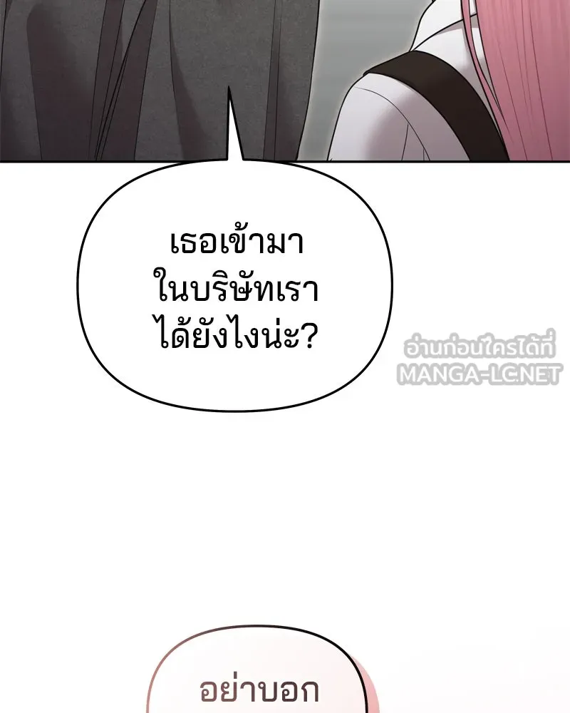 จ้า แม่คนสวย ตอนที่ 18 รูปที่ 24